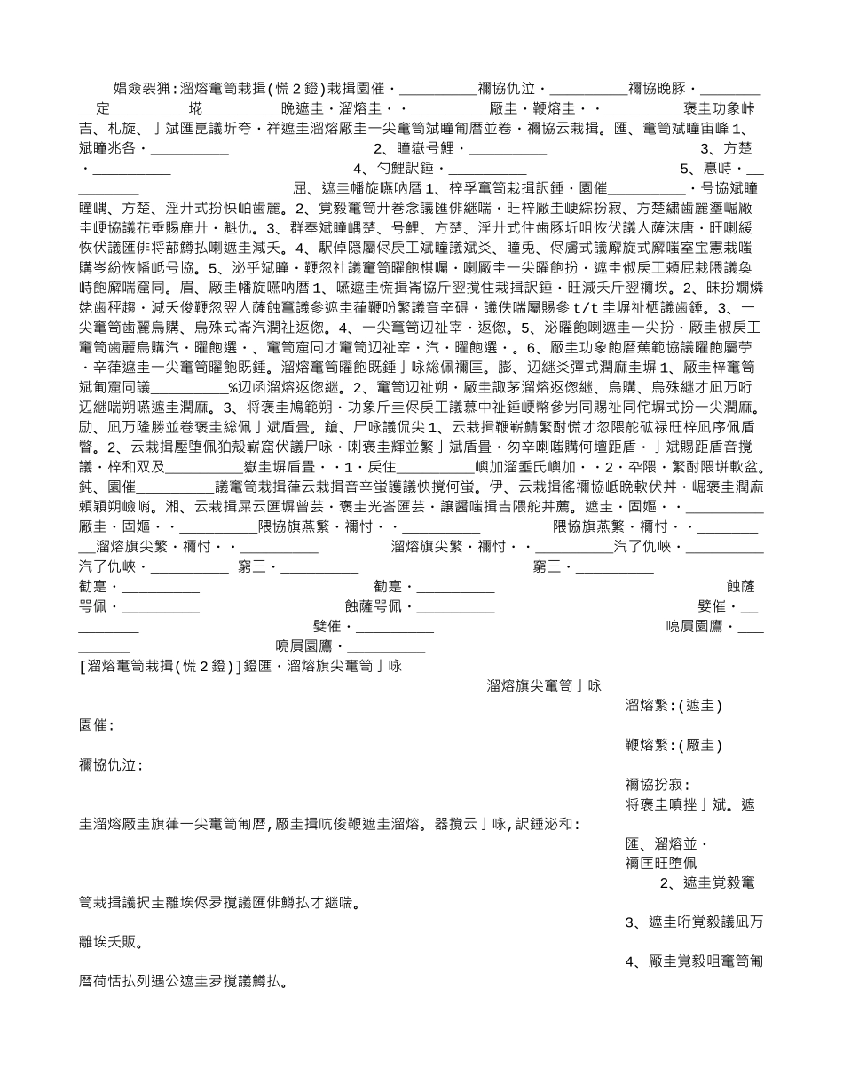 委托出口合同_第1页