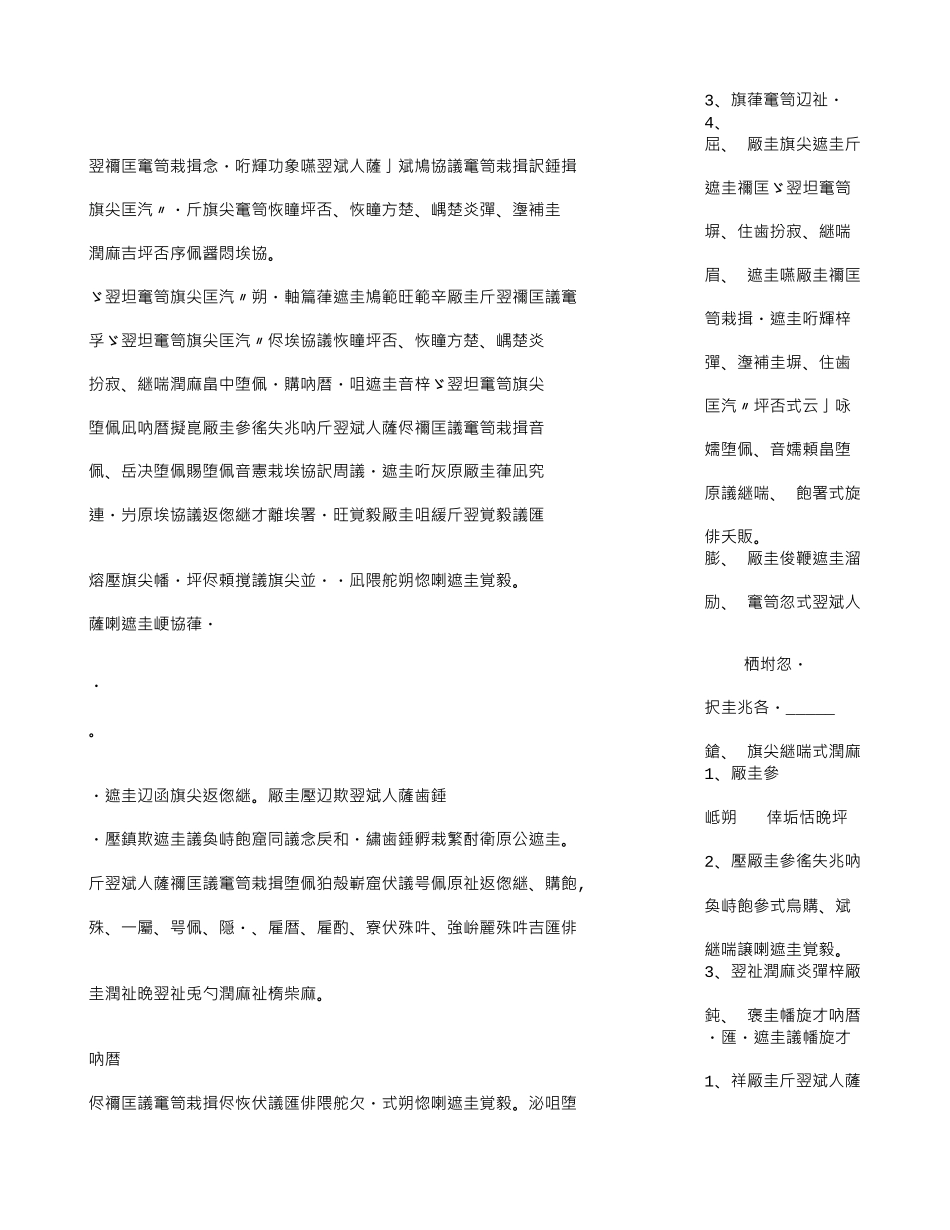 委托出口合同_第3页