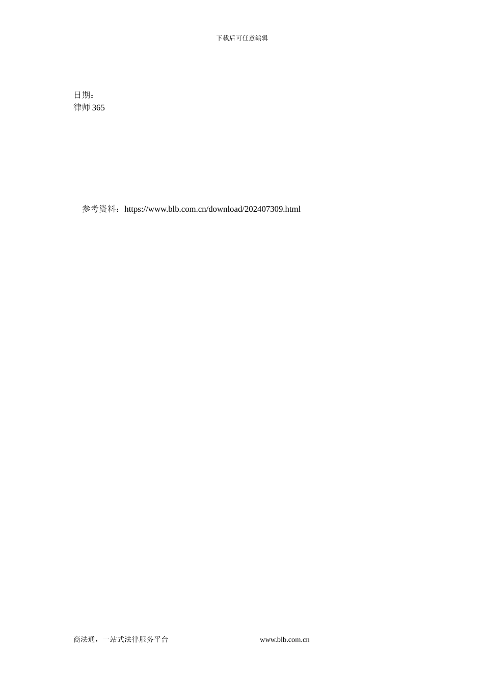 委托理财合同-0_第2页