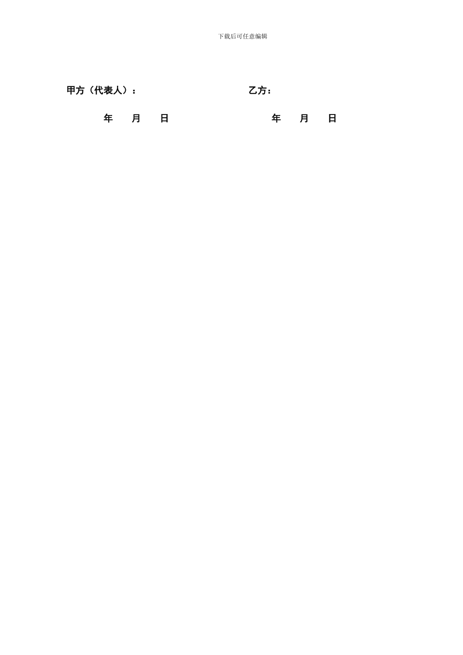 委派培训协议书_第2页