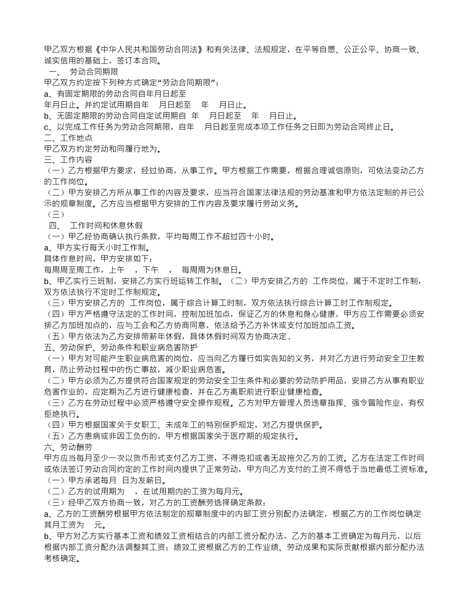 婴儿游泳馆转让合同_第2页