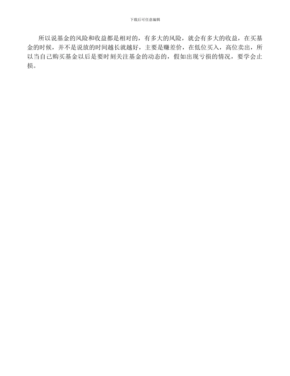 存死期中途可以存钱吗？_第2页