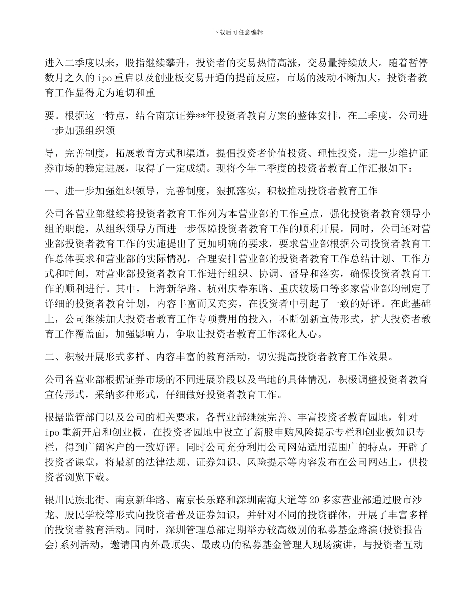 季度公司工作报告7篇_第3页