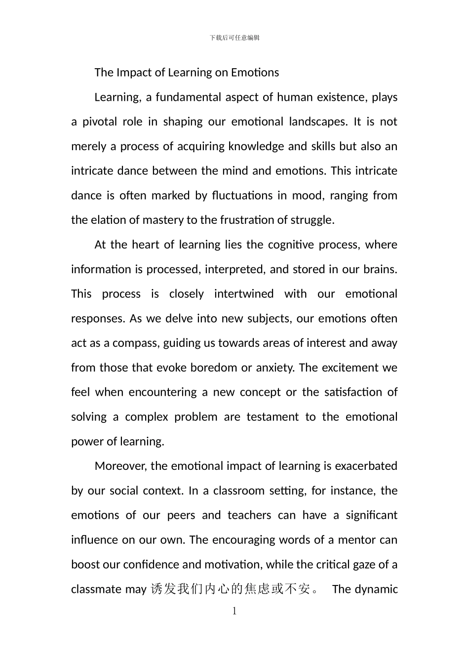 学习影响情绪的英语作文_第1页