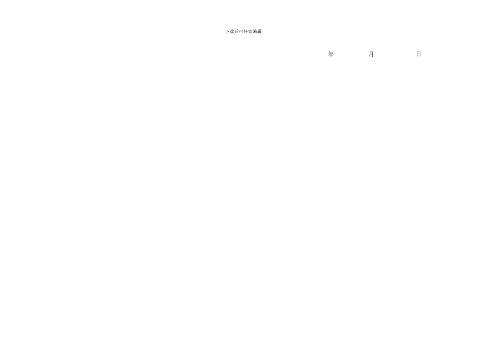 安全、文明施工检查评分表_第2页