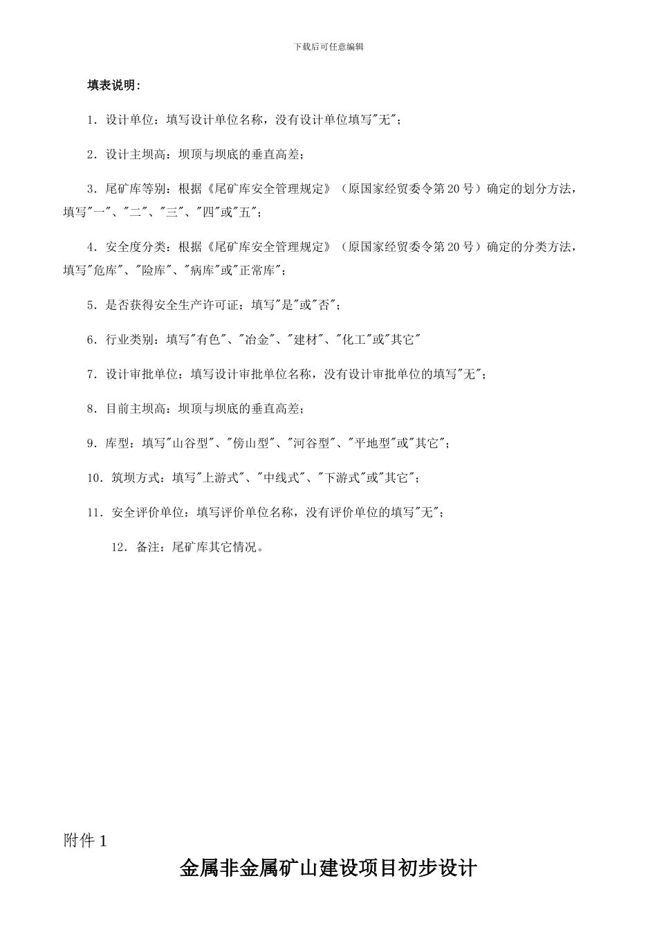 安全专篇设计._第3页