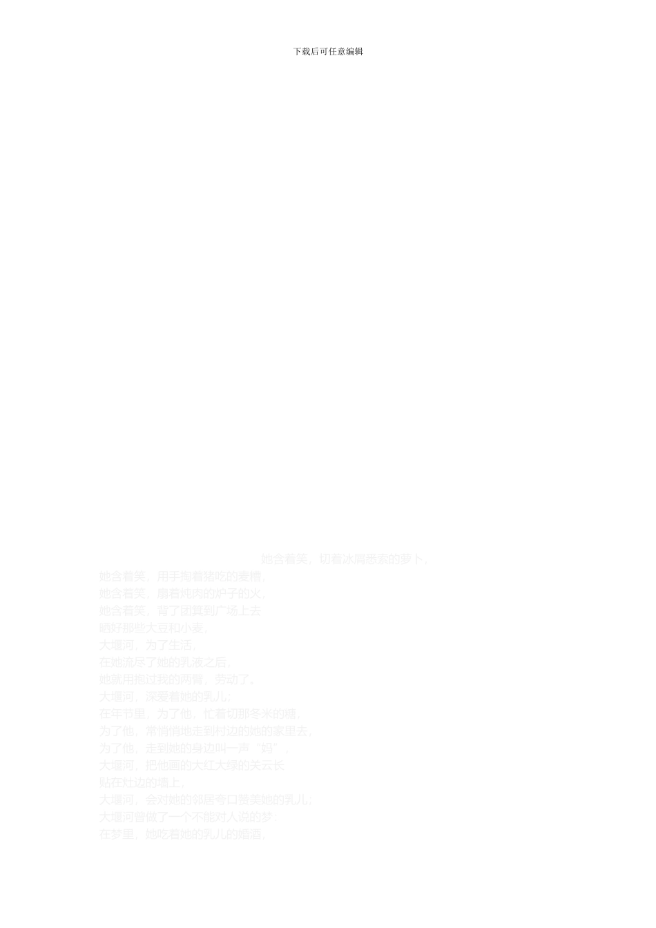 安全专责月总结._第3页