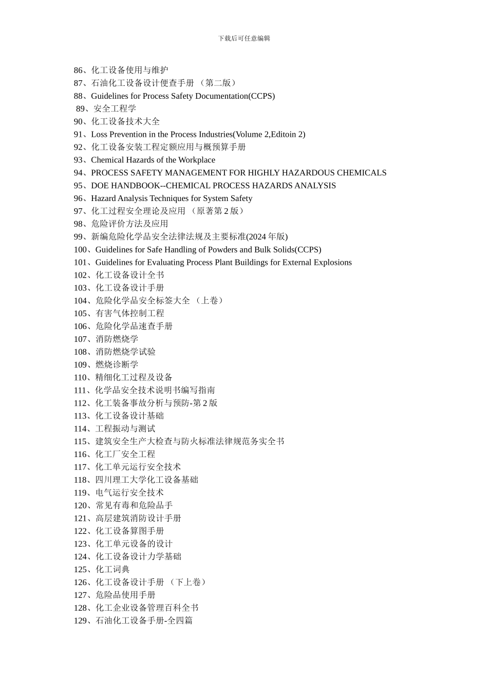 安全书籍汇总._第3页