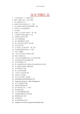 安全书籍汇总.