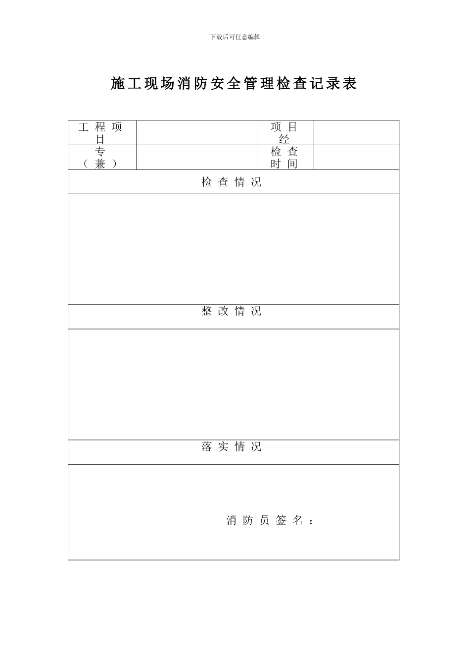 安全保证体系-------._第3页