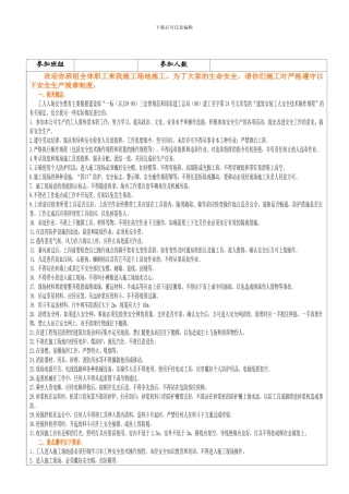 安全入场教育A.