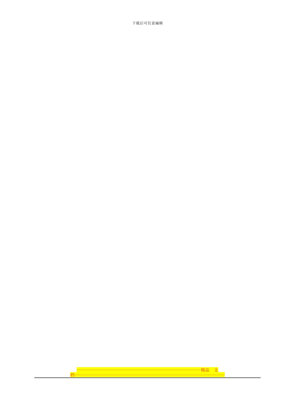 安全台帐管理制度_第3页