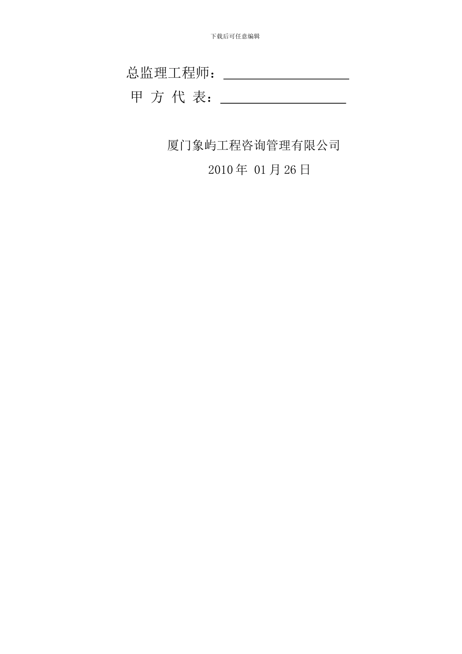 安全周报范本._第2页