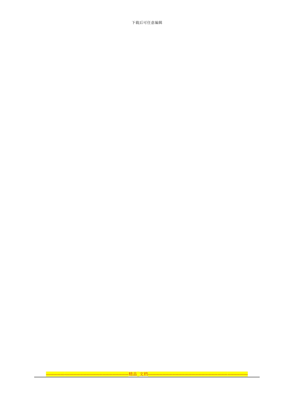 安全在我身边演讲稿_第3页