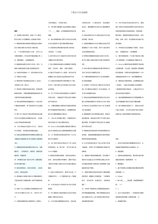 安全导论填空单选.