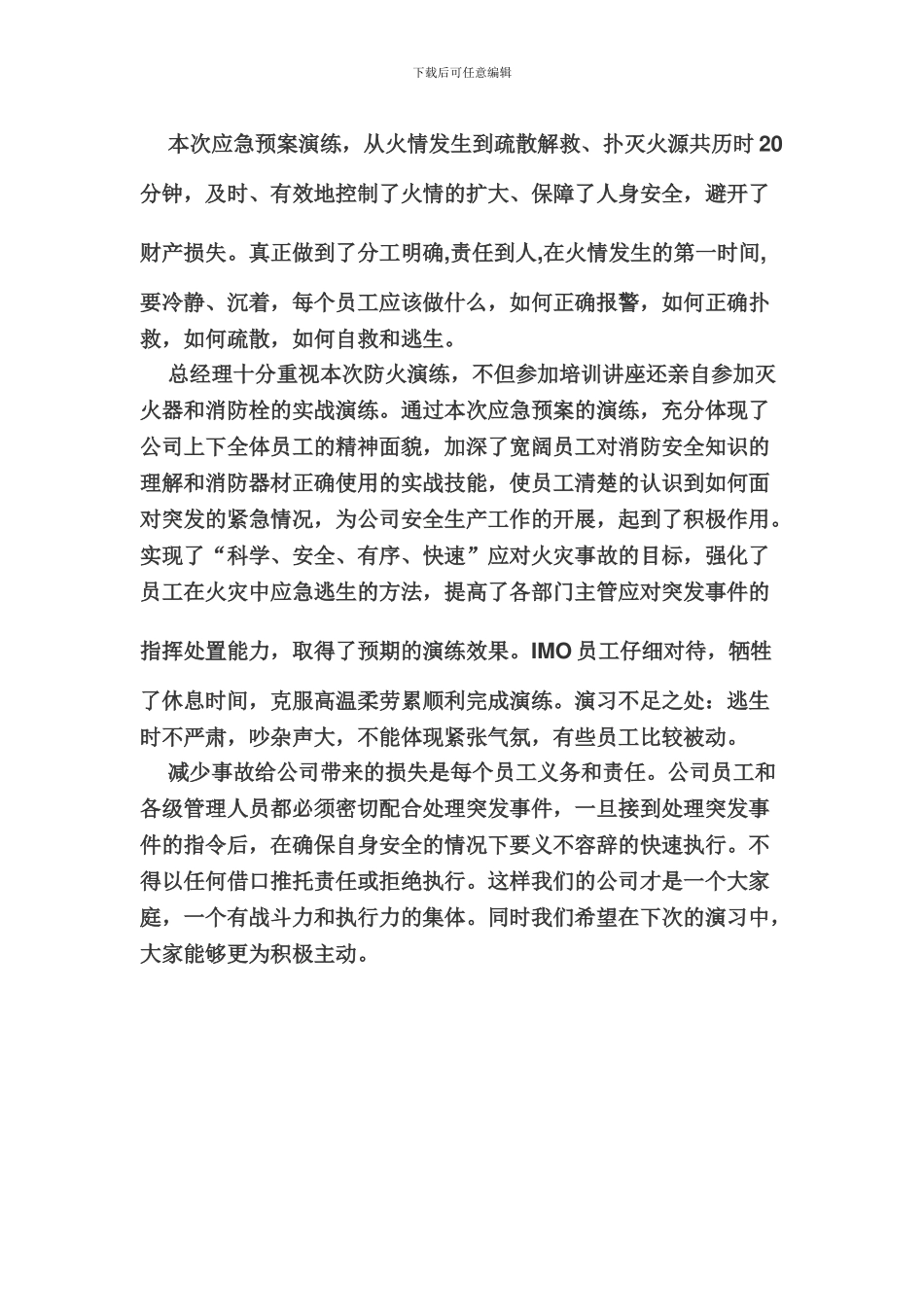 安全工作例会2_第3页