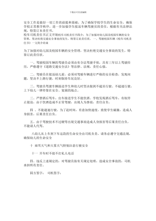 安全工作是做好一切工作的前提和基础.