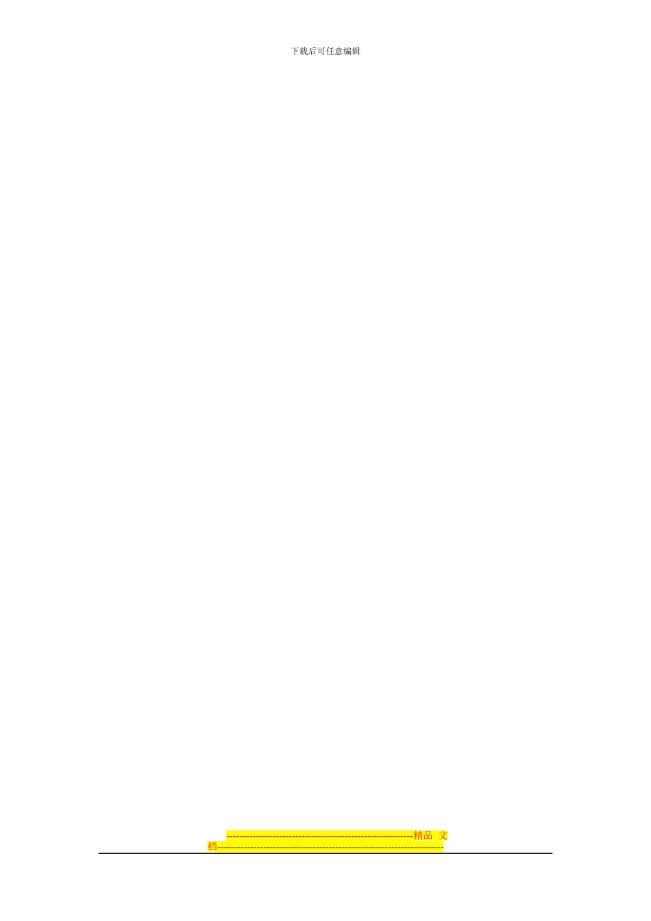 安全工器具使用管理制度_第3页