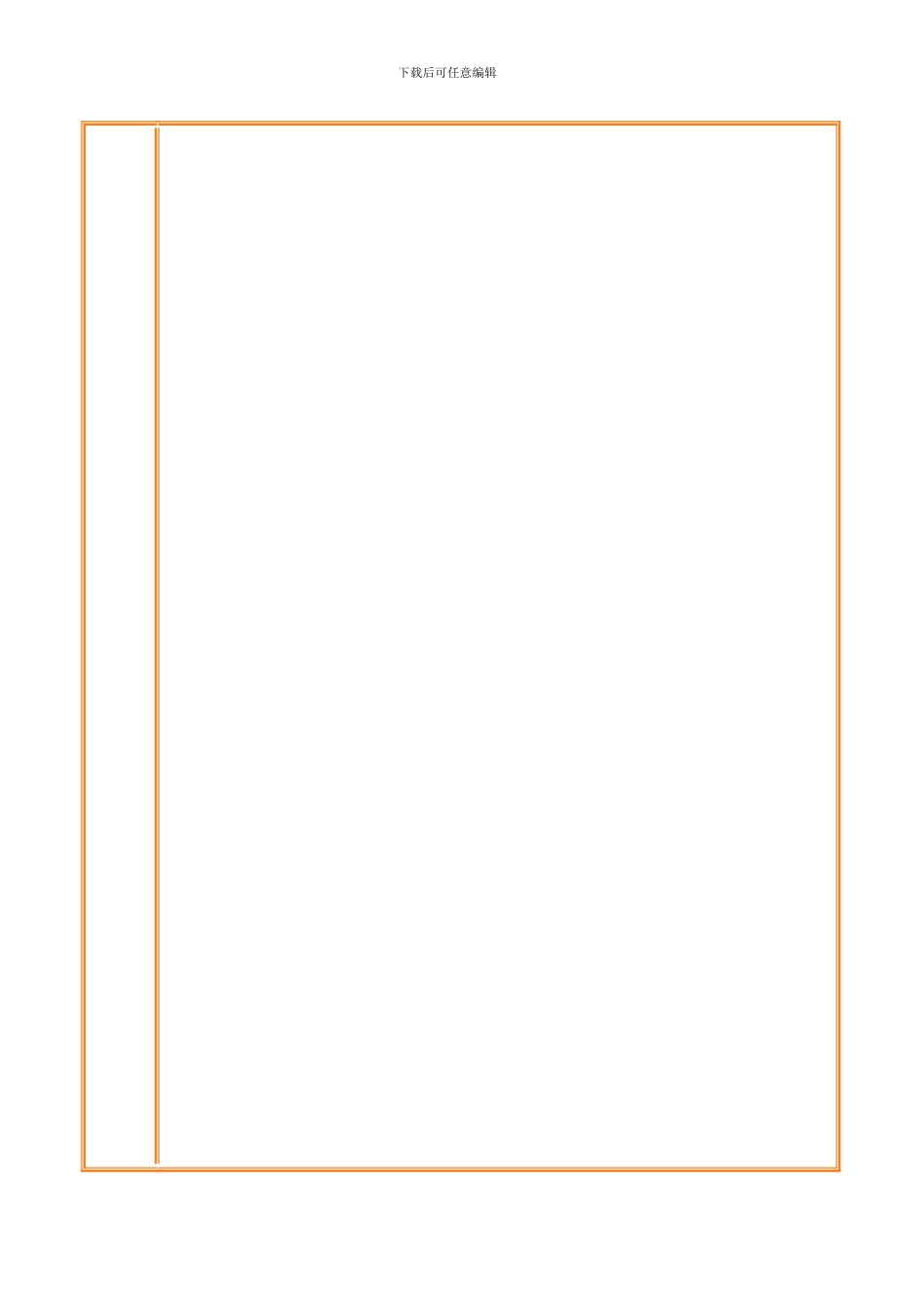 安全措施审查材料._第3页