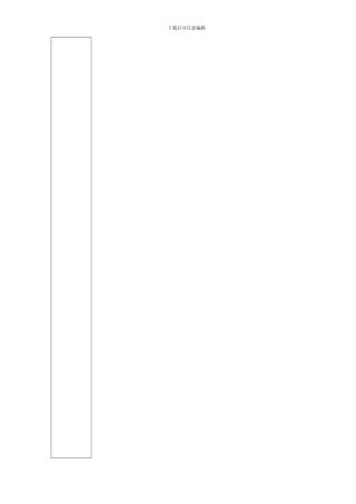 安全教育、培训、安全生产活动及特种作业管理-安6