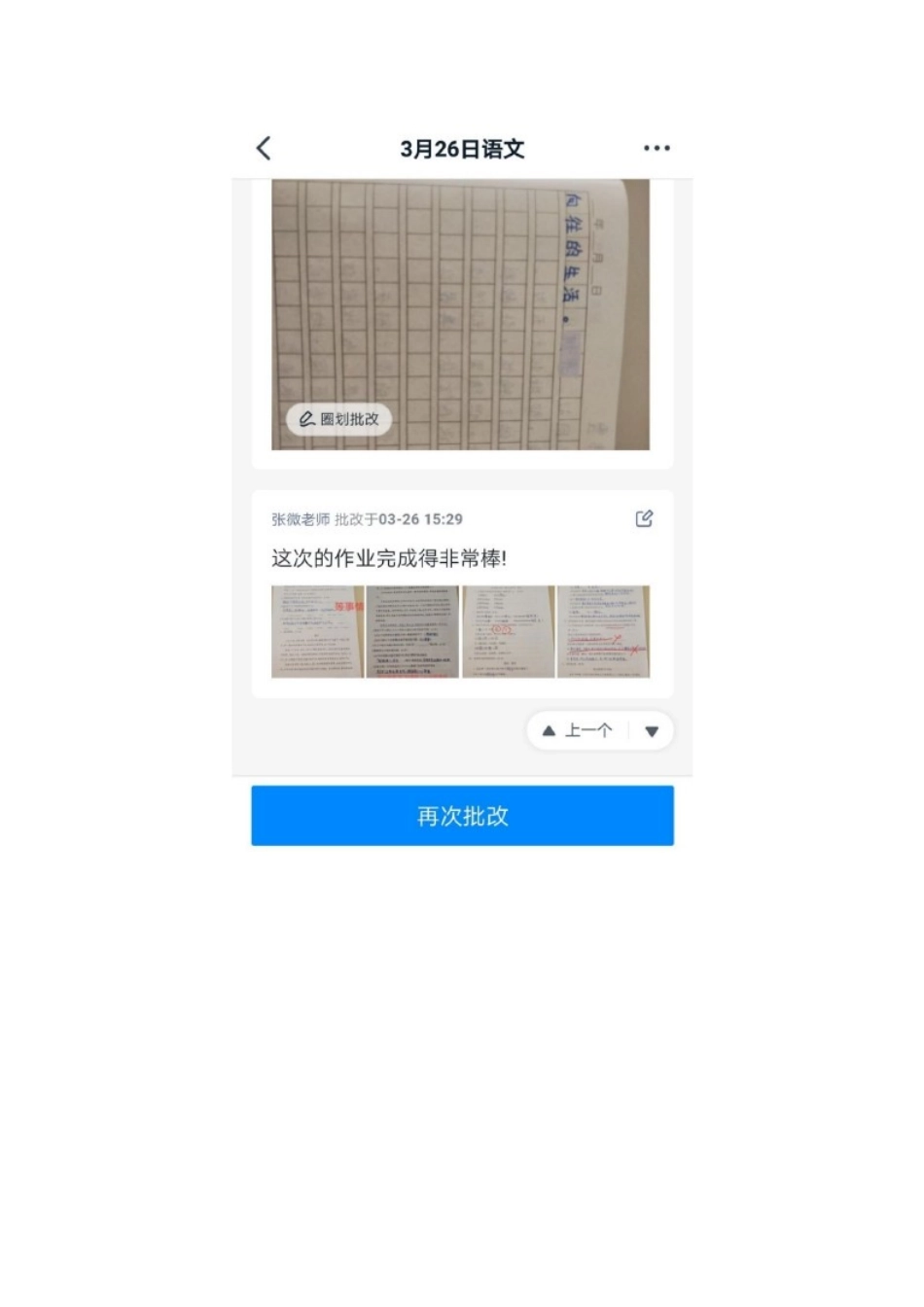 2025年评价数据的伴随性采集钉钉统计功能介绍_第2页