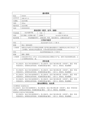 2025年简历模板中国最受欢迎的简历模板下载
