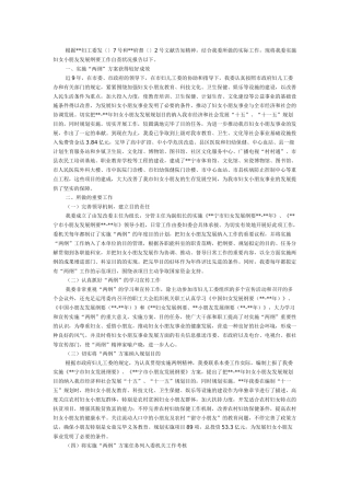 2025年两纲自查报告