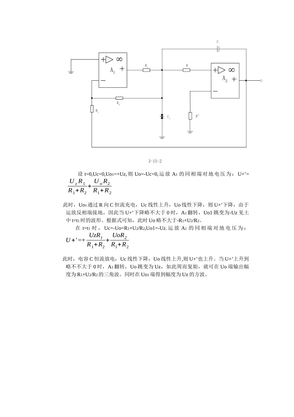 2025年压控振荡器VCO工作原理_第2页