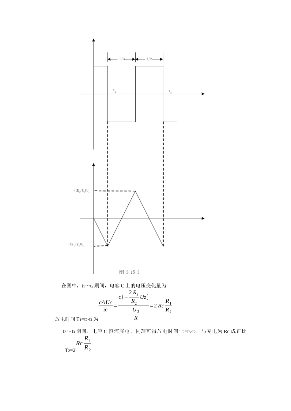 2025年压控振荡器VCO工作原理_第3页