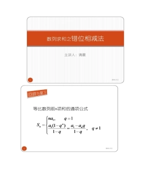 2025年数列求和之错位相减法精