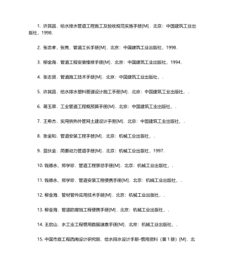 2025年给排水手册·图集