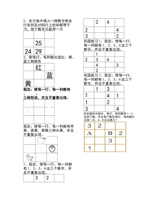 2025年数独练习题