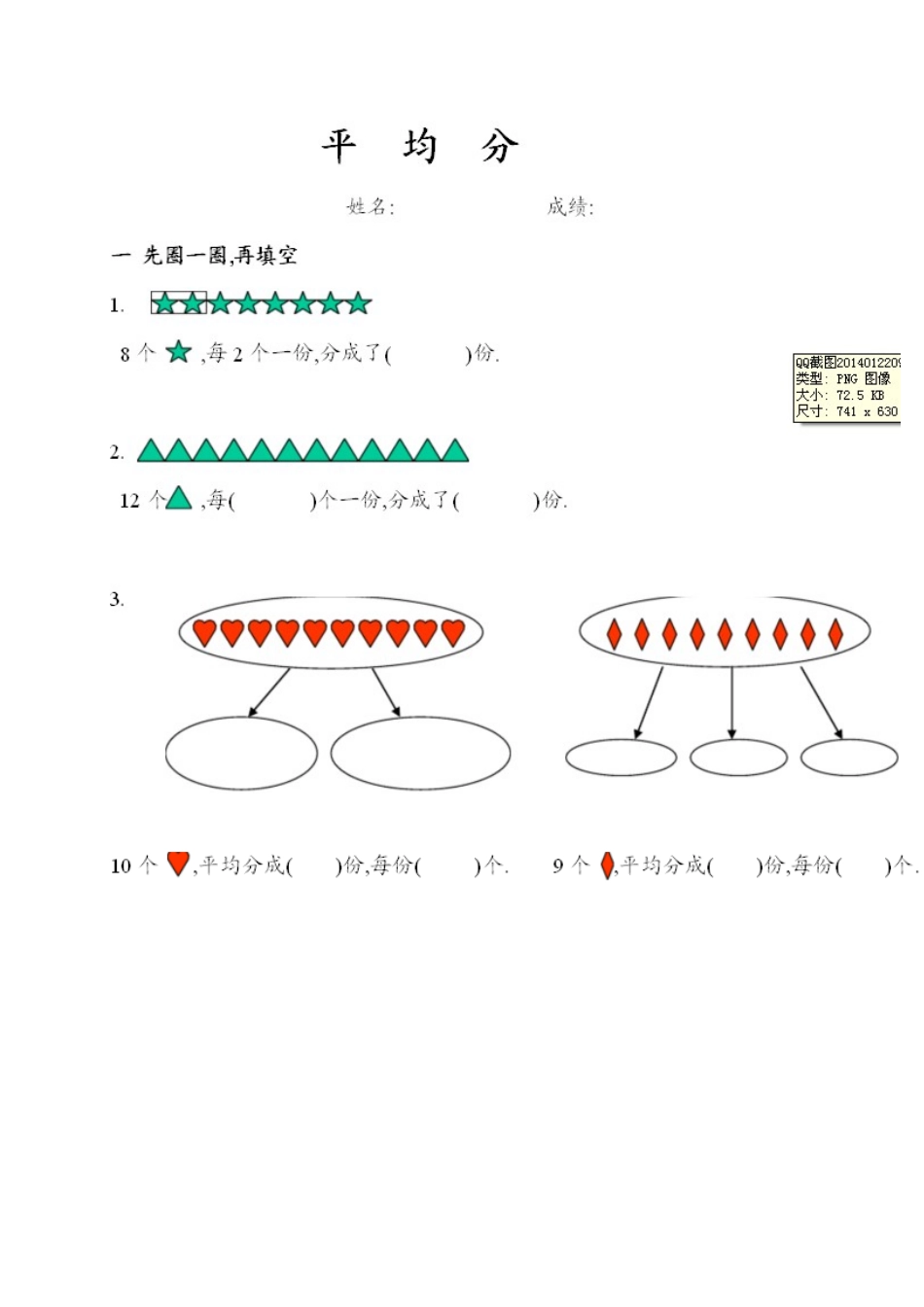 2025年平均分练习题_第2页