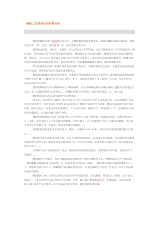 2025年蝶阀工作原理