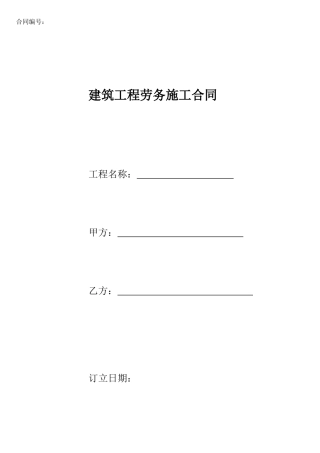 2025年长螺旋装机租赁合同