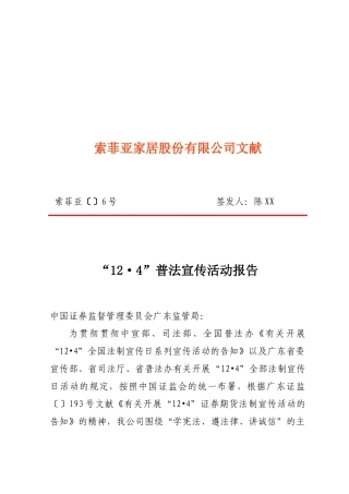 2025年模板1上行公文标准式