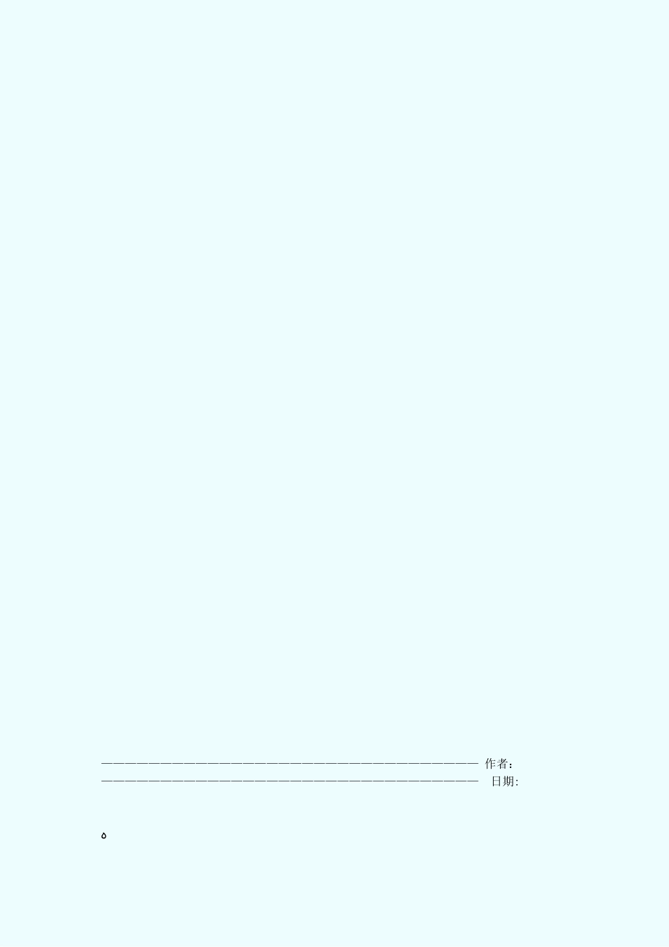 2025年疱疹性咽峡炎来袭预防孩子被传染必须做到这6点_第2页