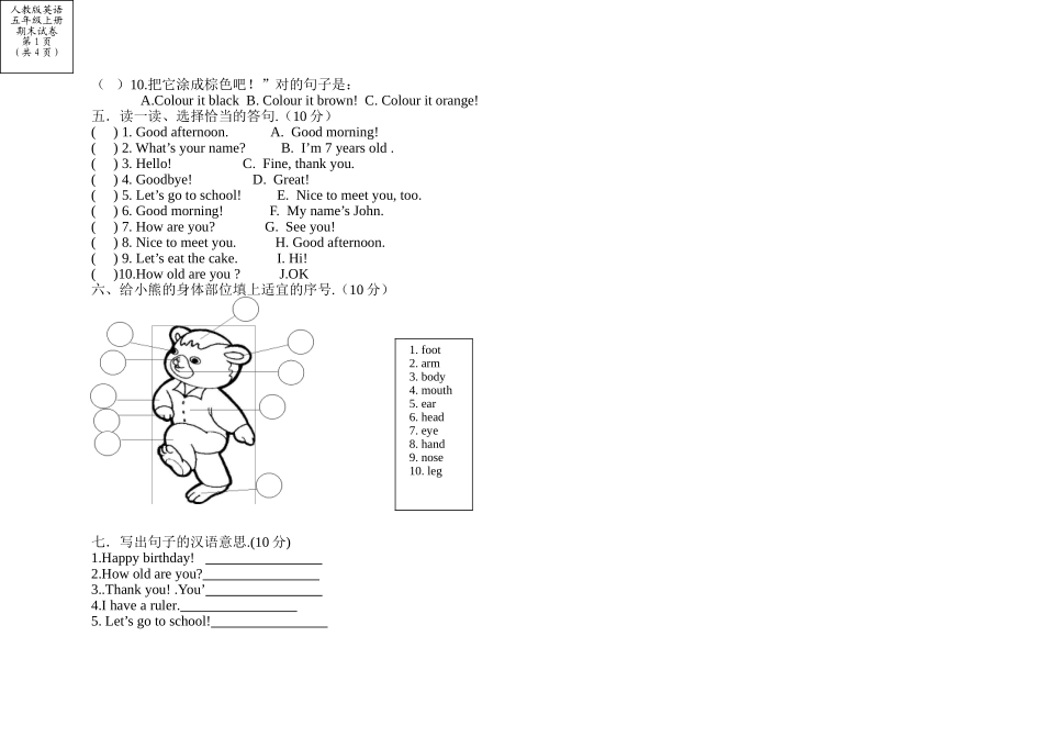 2025年三年级英语期末考试试卷_第2页