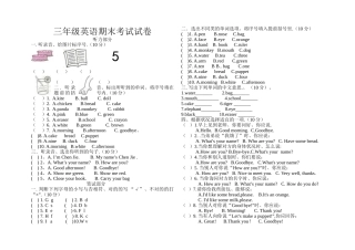 2025年三年级英语期末考试试卷