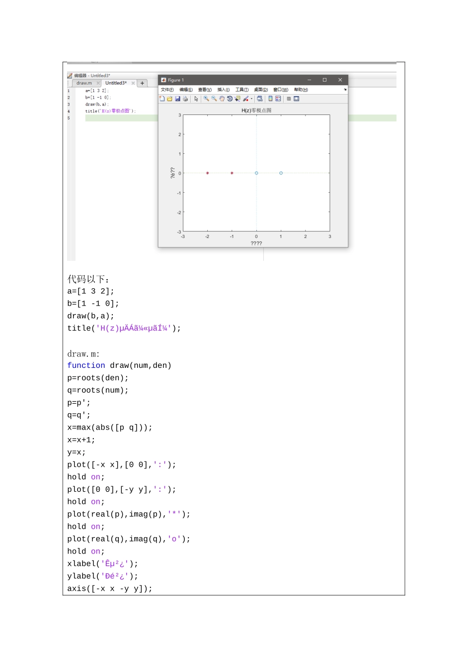 2025年信号与系统实验_第2页