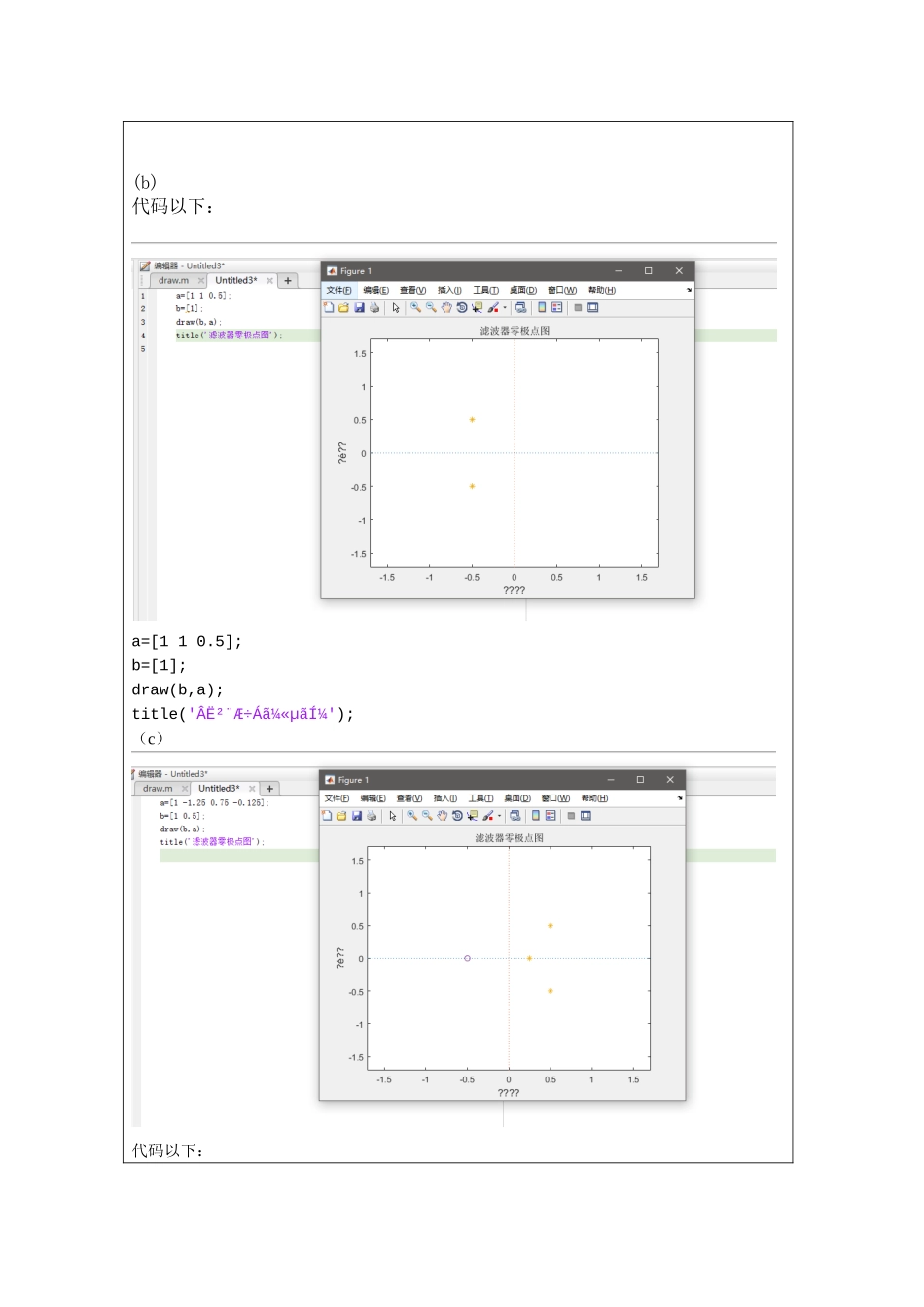 2025年信号与系统实验_第3页
