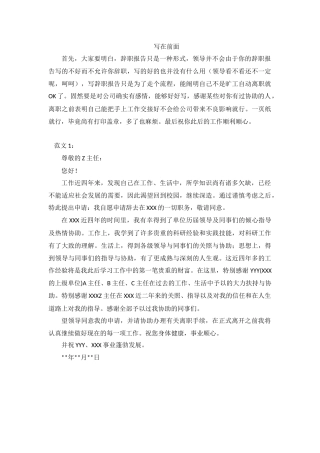 2025年辞职报告范文多篇