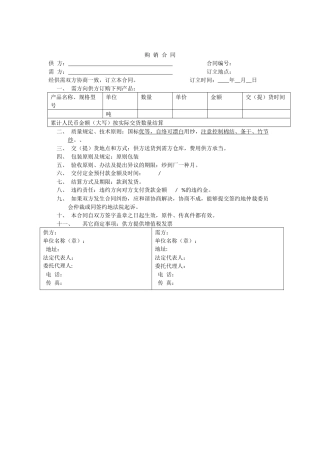 2025年棉纱销售合同