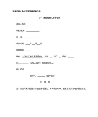2025年新版授权委托书样本