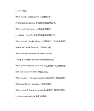 2025年诗歌color