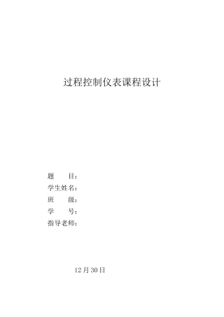 2025年气罐压力控制系统