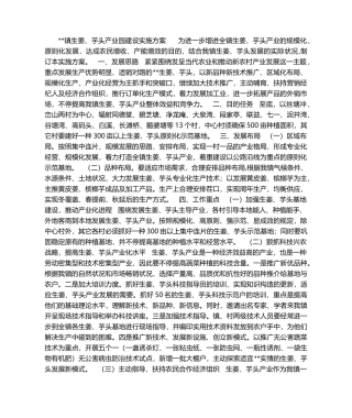 2025年农业产业园建设实施方案