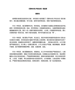 2025年警钟长鸣 观后感