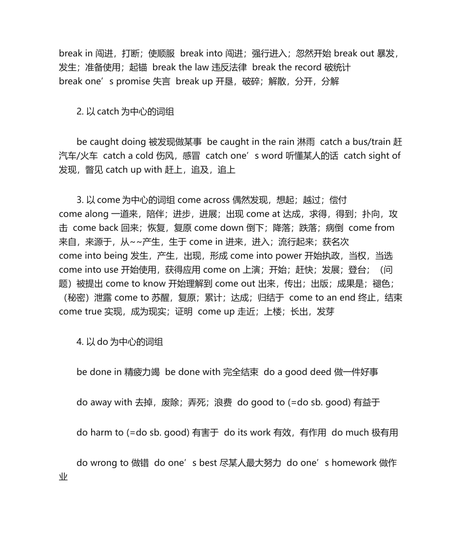 2025年完型填空常考词汇_第3页