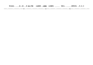 2025年朱自清春学案